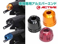 6色展開でハンドル周りを彩る「車種専用アルミバーエンド」がアクティブから登場！ メイン