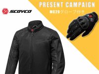 SCOYCO のメッシュジャケット「JK2103-JPFIT」購入で夏グローブプレゼント！ 6/30までキャンペーン実施中 メイン