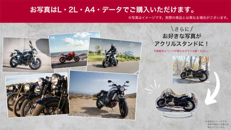 チャリティイベント「DGR2025東京イーストライド」の写真＆アクリルスタンドの販売がスタート 記事2
