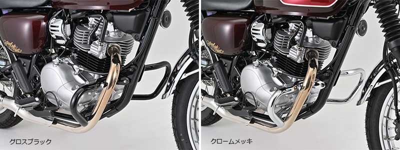 デイトナから Ｗ230／MEGURO S1用 スクリーン・パイプエンジンガードが発売！ 記事5