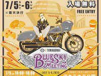 【ハーレー】スタントショーや最新モデルの試乗会も実施「BLUE SKY MEETING（TM）苫小牧」を7/5・6開催 メイン
