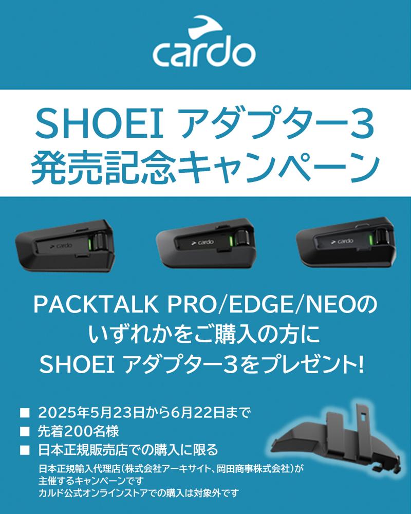 【バイク用インカムCardo】ワンタッチで簡単装着！Cardo