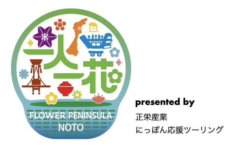 にっぽん応援ツーリングが、「一人一花in能登半島」プロジェクトに20万円を寄付。５月１４日には常盤貴子さん出演イベントも開催
