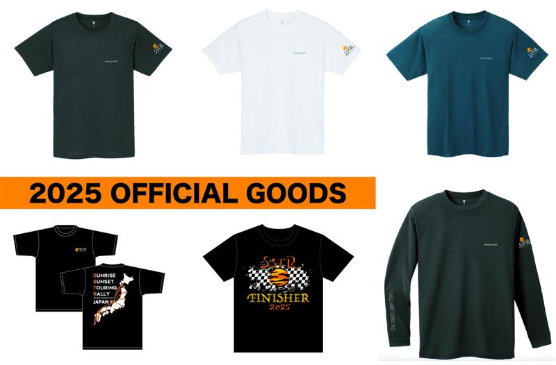 SSTR2025のオフィシャルグッズ詳細がついに発表！今年の目玉は、モンベルコラボTシャツ