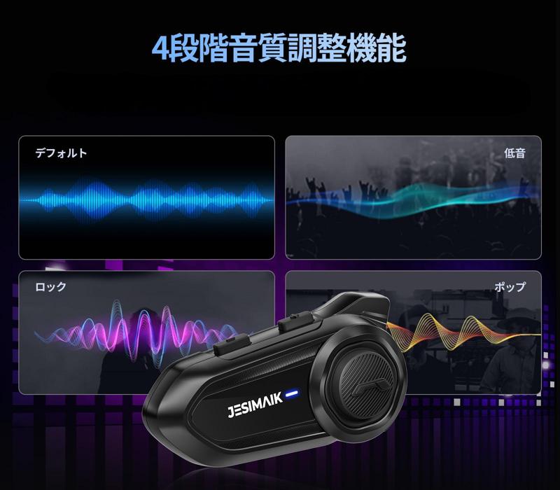 コスパ限界突破！JESIMAIK高性能バイクインカムR18