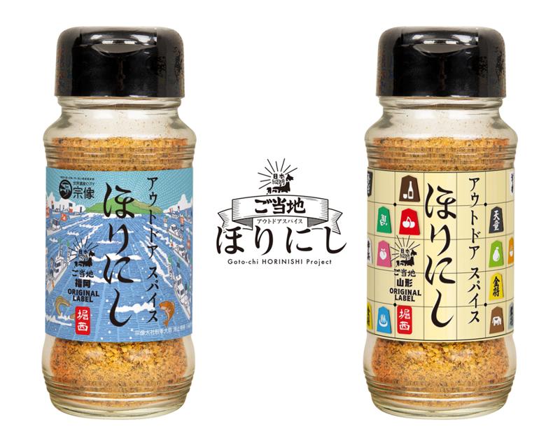福岡県と山形県で「ご当地ほりにし」の取扱いを開始。全国45都道府県へ広がる。