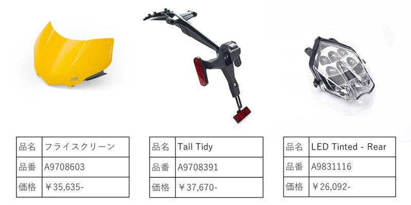 トライアンフから、初夏の「ご購入サポートキャンペーン」開催のお知らせ