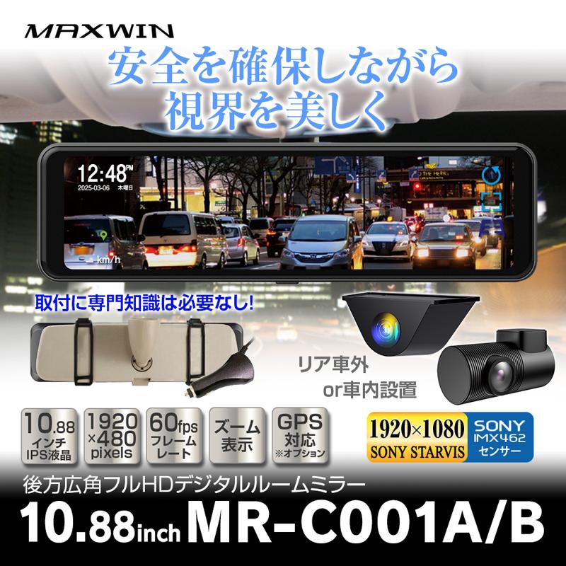 【楽天市場お買い物マラソン】夏物準備セール！MAXWIN最新のバイク用スマートモニターや夏物などが激安価格で販売！