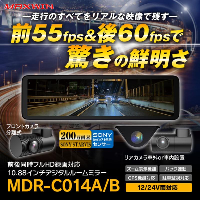 【楽天市場お買い物マラソン】夏物準備セール！MAXWIN最新のバイク用スマートモニターや夏物などが激安価格で販売！