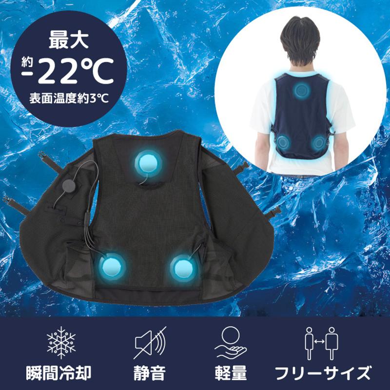 環境温度から-22℃の高性能！電源ON即COOLな冷却ベスト「LOGOS