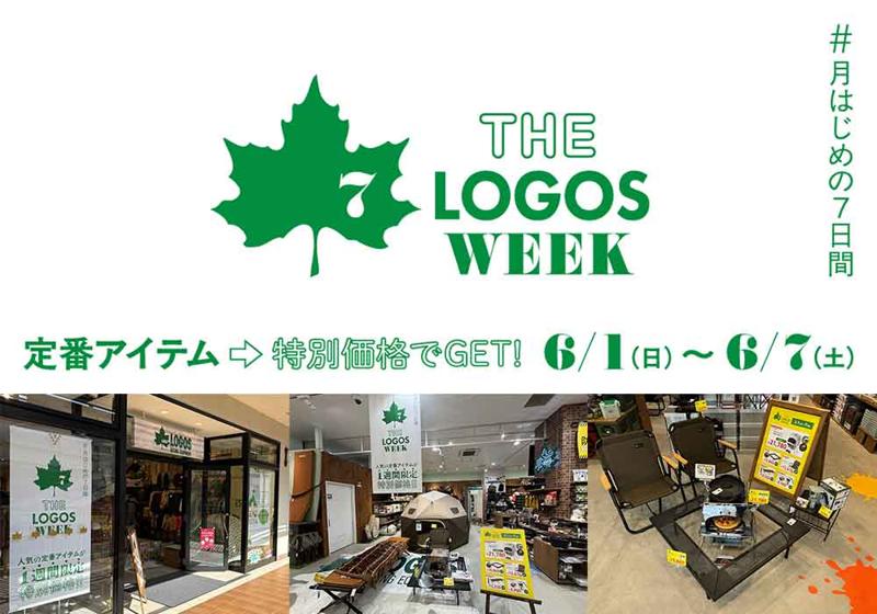 夏キャンプの準備に！定番アイテムがお得な７日間！「THE