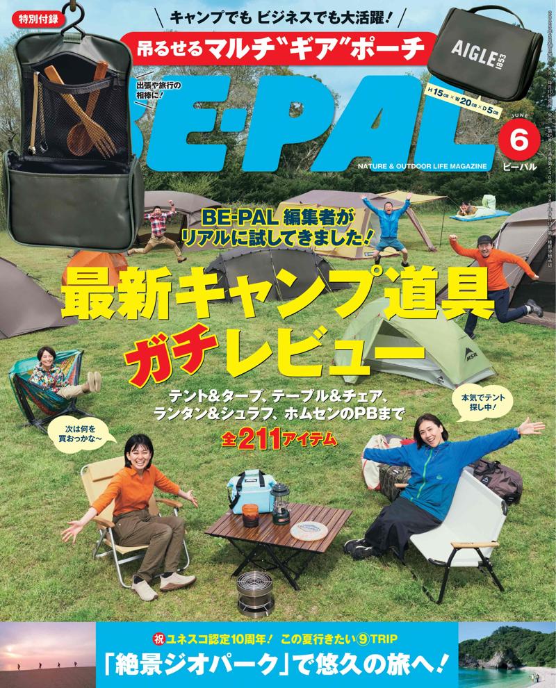 AIGLEの白いロゴがカーキのナイロン地に映える！『AIGLE吊るせるマルチ