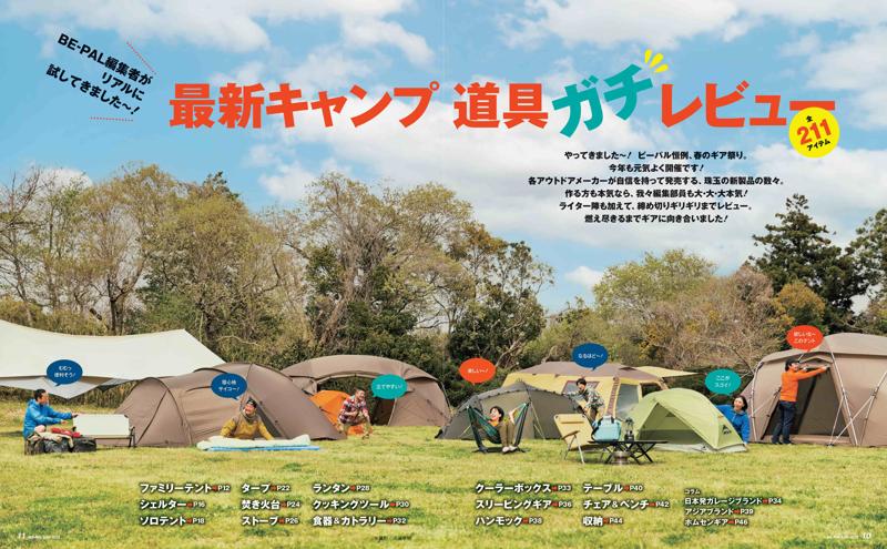 AIGLEの白いロゴがカーキのナイロン地に映える！『AIGLE吊るせるマルチ