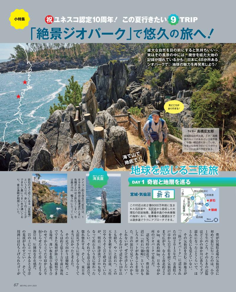 AIGLEの白いロゴがカーキのナイロン地に映える！『AIGLE吊るせるマルチ