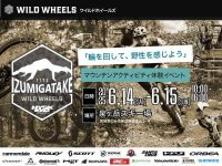 オフロードモビリティの体験試乗会「WILD WHEELS in 泉ヶ岳スキー場 2025」が6/14・15に開催！ メイン
