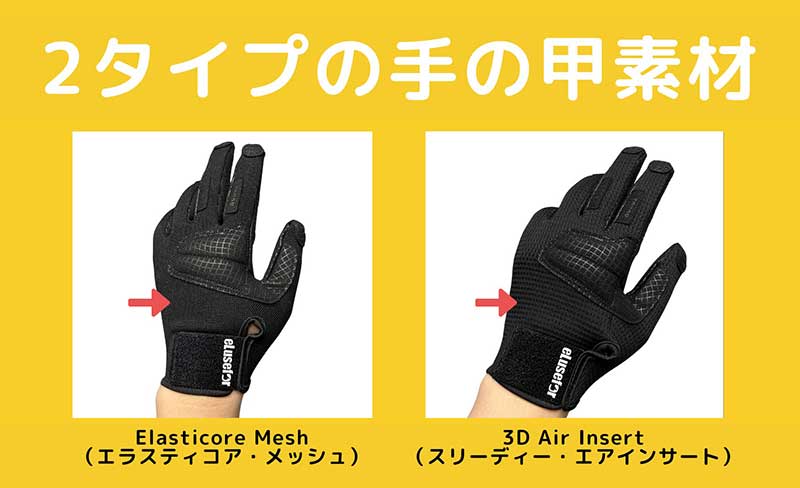 スマホOK、滑らない！ 米国発の作業用グローブ「eLuseforグローブ E-grip」がクラウドファンディングで販売開始 記事11