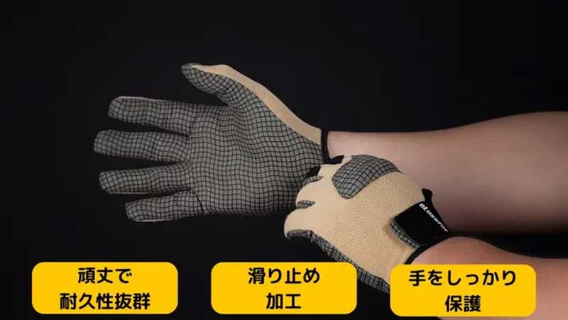 スマホOK、滑らない！ 米国発の作業用グローブ「eLuseforグローブ E-grip」がクラウドファンディングで販売開始 記事8