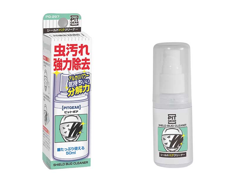 タナックスから「シールド用くもり止め／虫汚れ除去剤」＆乗車時のキズを防ぐ「カブ専用保護パッド」が発売！ 記事5