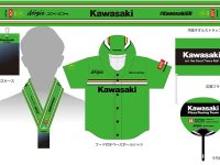 【カワサキ】2025 鈴鹿8耐の応援グッズ付き「カワサキ応援席チケット」販売中！ メイン