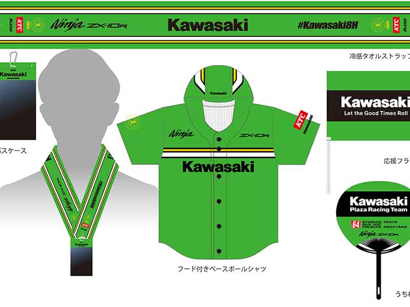 【カワサキ】2025 鈴鹿8耐 応援グッズ付き「カワサキ応援席チケット」販売中！