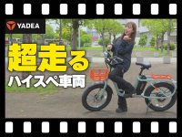 【マイクロモビリティ研究所】航続可能距離100km！ YADEA の最新特定小型原付「CC-01T」試乗インプレ（動画あり） メイン