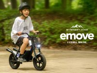 子供から大人まで乗れる電動ミニバイク「EVEREST XING emove／イームーブ」が Acalie から発売！