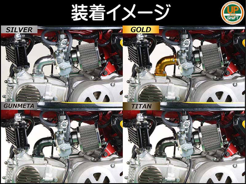 モンキー・ゴリラ用「マニホールド／キャブレターキット」がシフトアップから発売！ 記事6