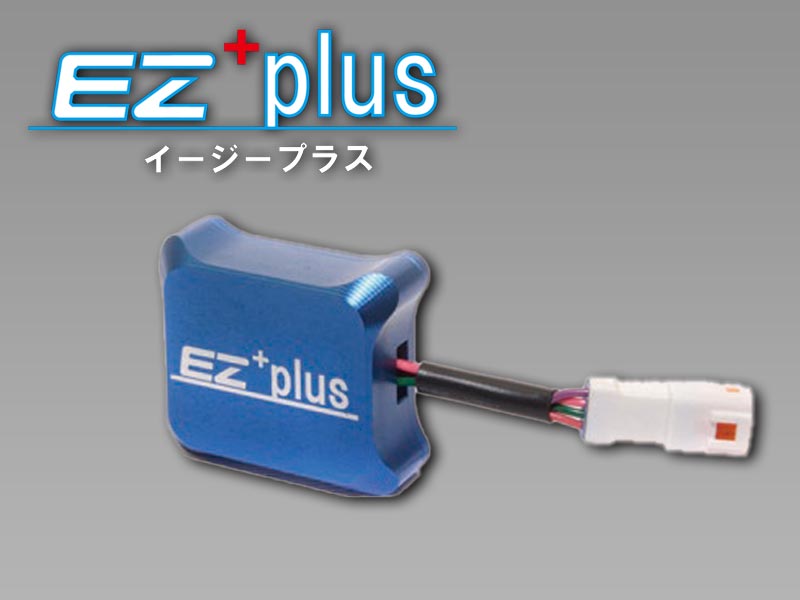 小排気量車のトルクアップ！ 寺本自動車商会の「EZ+plus」に GSX-R125 と アドレスV125S用が発売 メイン