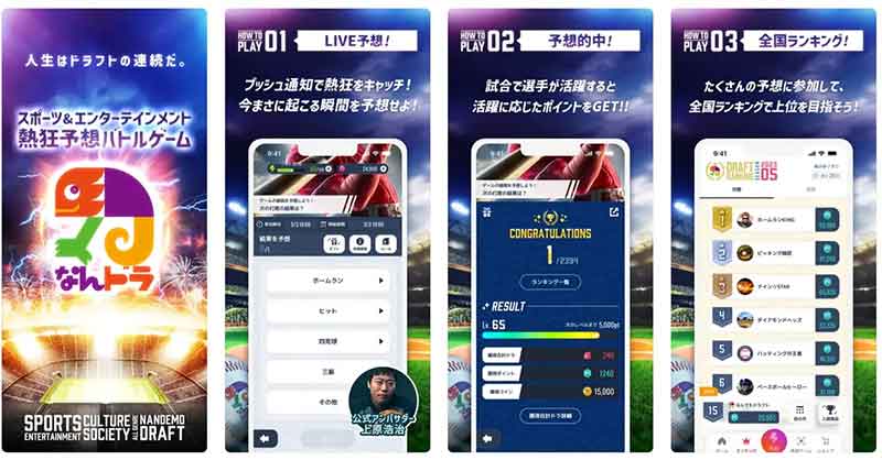 全日本ロードレース選手権 筑波大会のTOP3を予想しよう！ スポーツ予想アプリ「なんドラ」で企画開催 記事4
