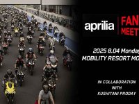 【アプリリア】「aprilia Fan Meeting／アプリリア ファンミーティング」をモビリティリゾートもてぎで8/4開催！ メイン