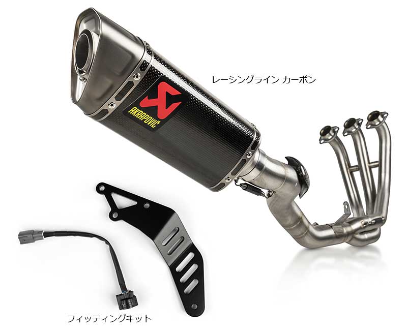 アクラポヴィッチ製「レーシングマフラー」に ヤマハ車用新製品が続々登場！ アクティブにて予約受付中 記事2