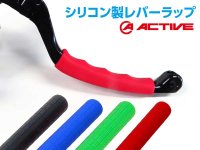 振動を吸収して疲労軽減！「シリコン製レバーラップ」がアクティブから発売 メイン