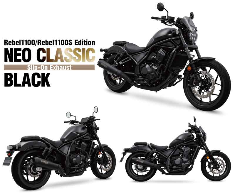 モリワキから Rebel1100（’21-24/25-）用マフラー「Slip-On Exhaust NEO CLASSIC」が登場！（動画あり） 記事2