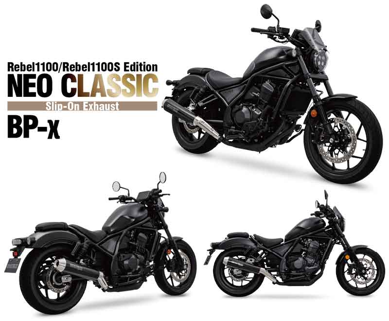 モリワキから Rebel1100（’21-24/25-）用マフラー「Slip-On Exhaust NEO CLASSIC」が登場！（動画あり） 記事3