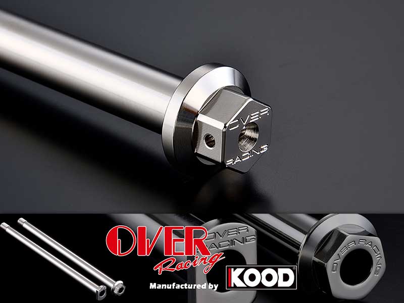 OVER Racing製スイングアーム専用「OVER×KOOD シャフト」モンキー125用3種が発売！ メイン