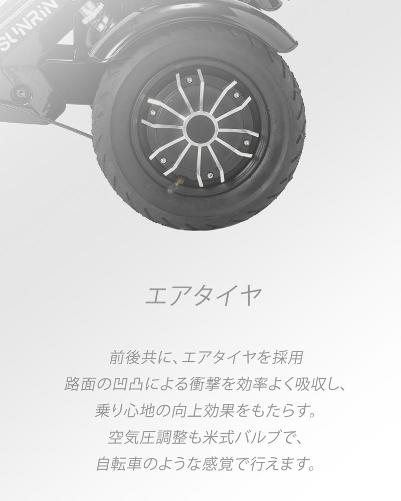 ＜免許不要の三輪電動バイク＞日本初の独立式サスペンションを搭載した三輪特定小型原付「SUNRIN」、性能適合認定を取得。6月30日より一般販売開始。