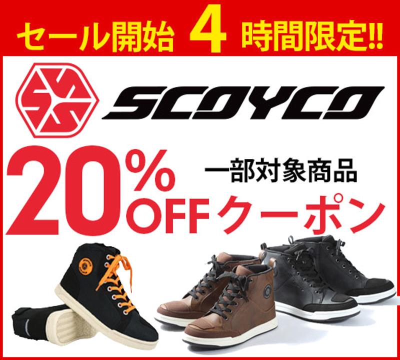 【最大50％OFF】楽天スーパーSALE!バイク用品はとや