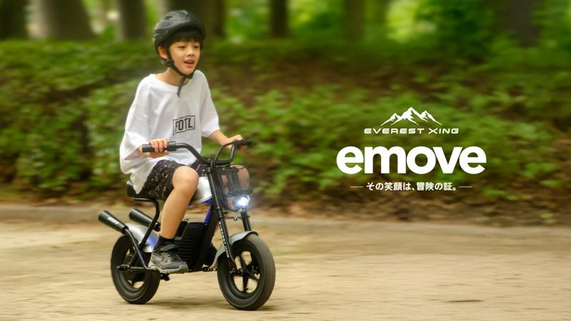 Acalieから子供も大人も楽しめる本格電動ミニバイク「EVEREST