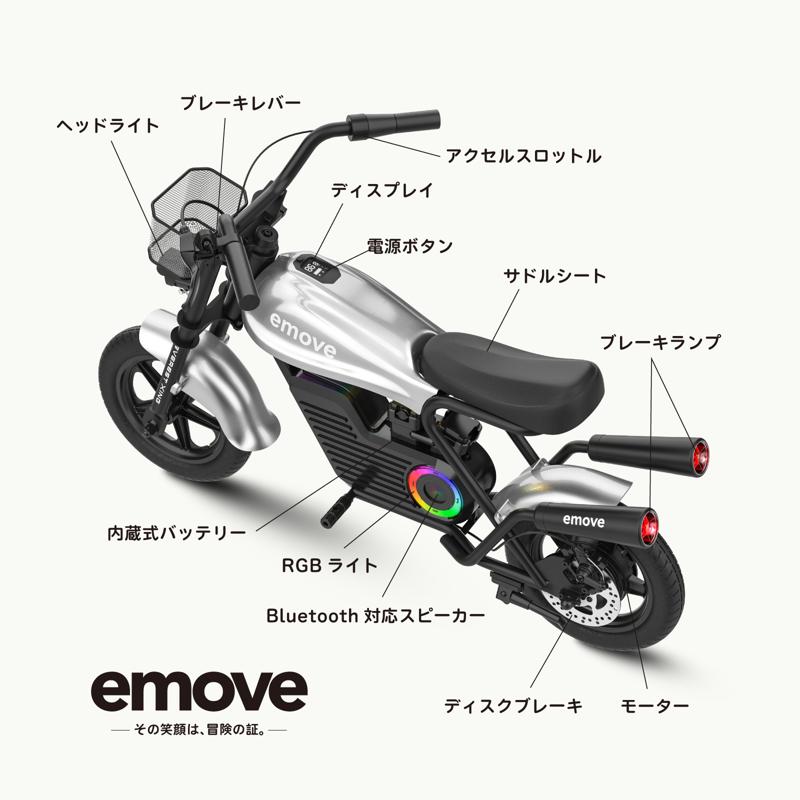 Acalieから子供も大人も楽しめる本格電動ミニバイク「EVEREST