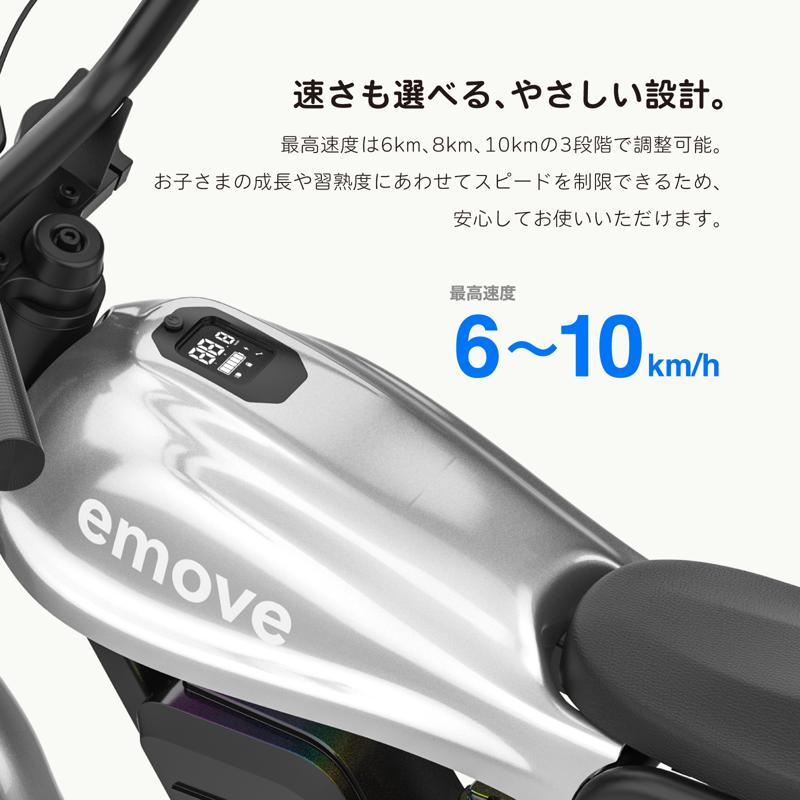 Acalieから子供も大人も楽しめる本格電動ミニバイク「EVEREST