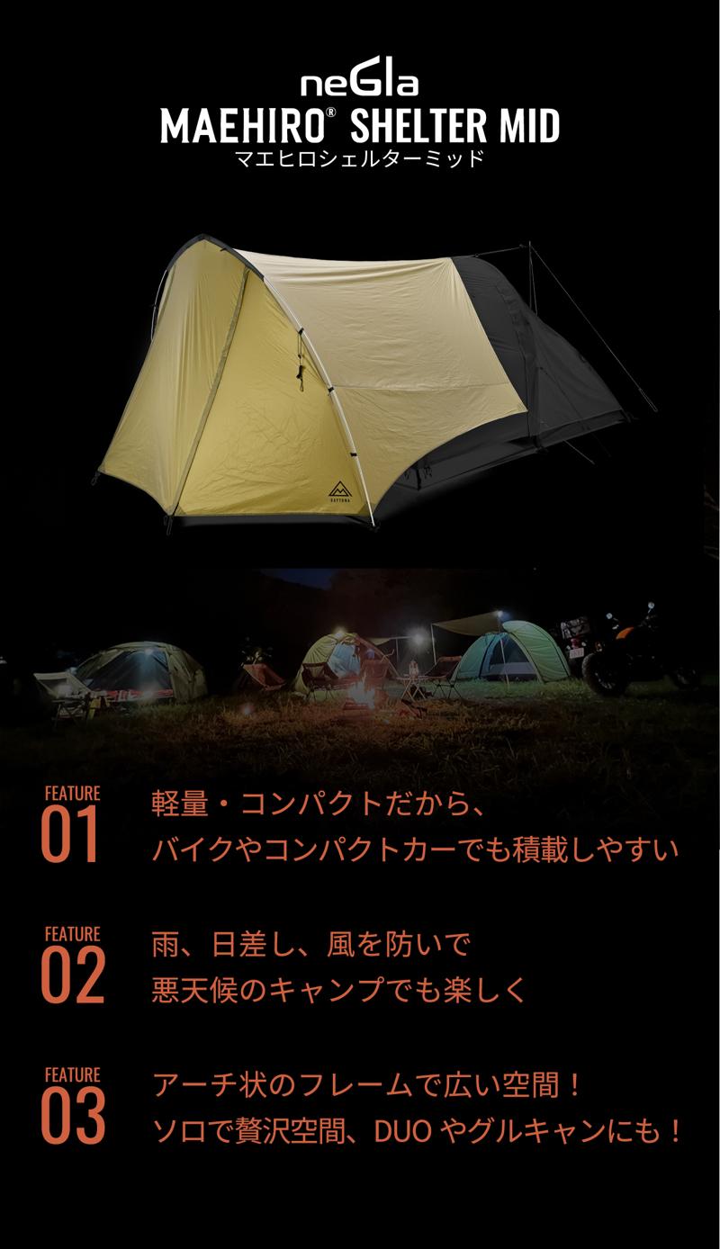 クラウドファンディングにて目標金額の450%超！原付収納もOK！大型テントに対応した“MID”でソロサイトに広大な前室空間をプラス