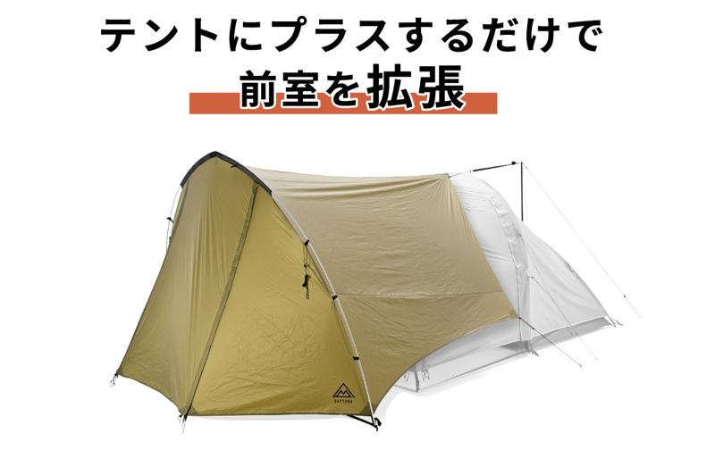 クラウドファンディングにて目標金額の450%超！原付収納もOK！大型テントに対応した“MID”でソロサイトに広大な前室空間をプラス