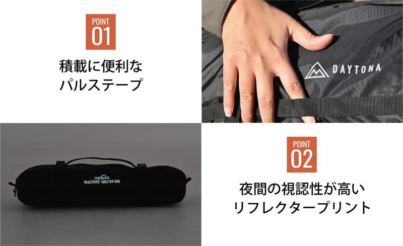 クラウドファンディングにて目標金額の450%超！原付収納もOK！大型テントに対応した“MID”でソロサイトに広大な前室空間をプラス