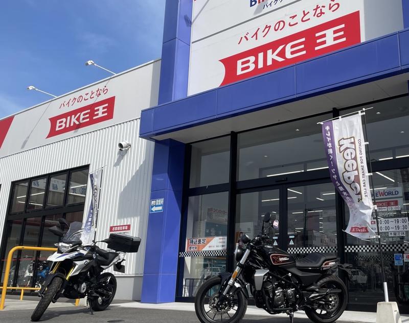 絶版車から輸入車まで憧れのバイクをレンタルできる！バイク王のレンタルバイク利用件数が累計45,000件突破！