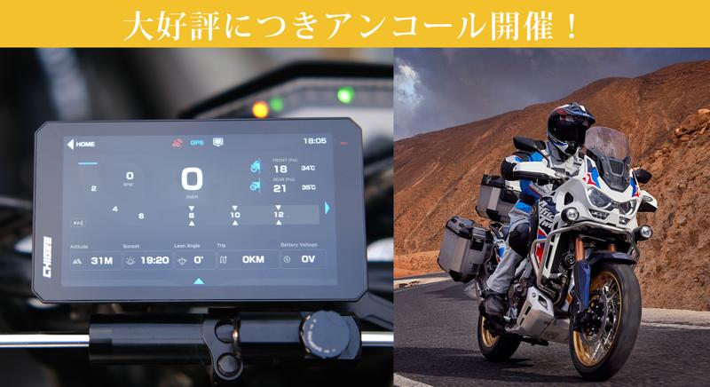 ライダーの頼れるパートナー