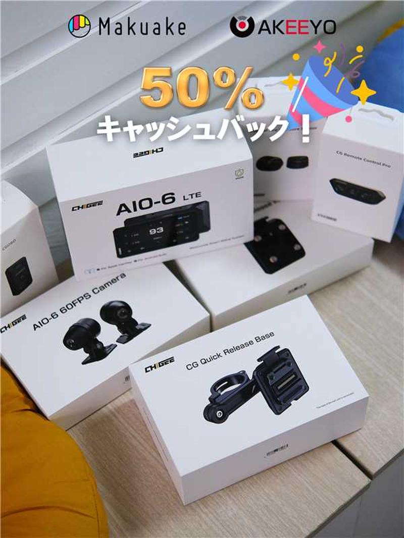 バイク用スマートライドモニター「AIO-6」がMakuakeで8,000万円の大台突破！豪華3大抽選キャンペーン同時開催中