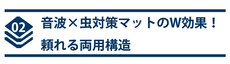 発売開始！【虫に悩まない夏へ】虫が嫌がる7種の音とマット成分を拡散！ポータブル虫除け器