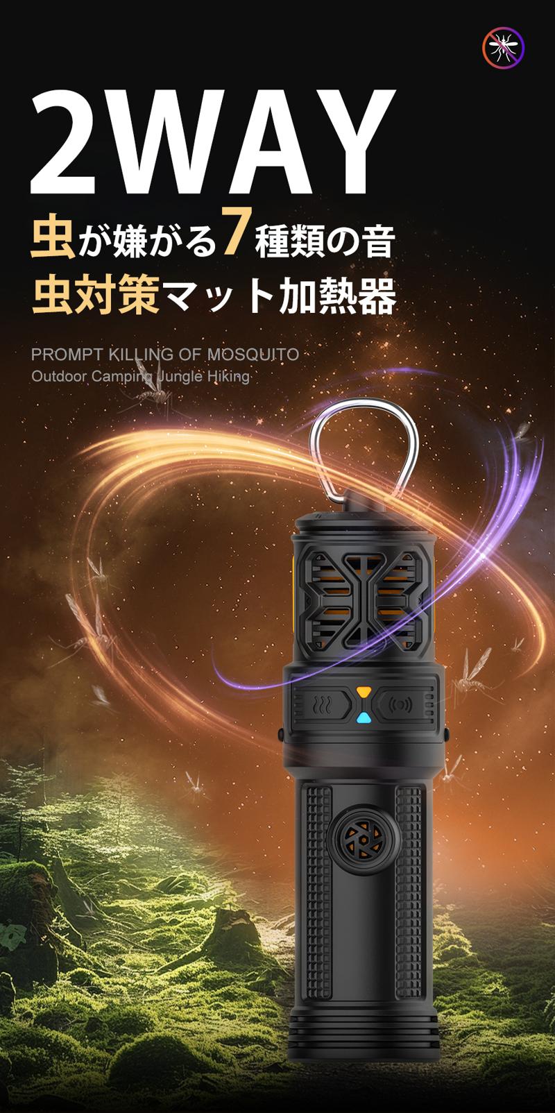 発売開始！【虫に悩まない夏へ】虫が嫌がる7種の音とマット成分を拡散！ポータブル虫除け器