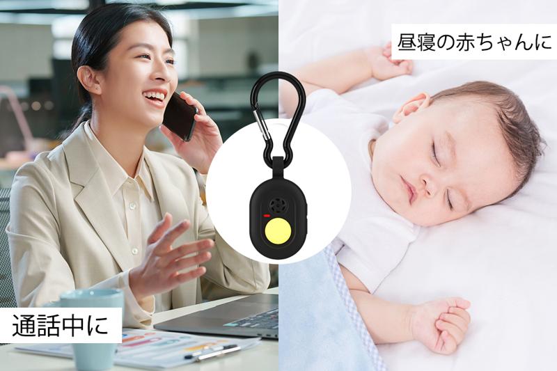 6/20CAMPFIREにて発売開始！音×光のW効果！7種の音と3種の光で、虫を寄せつけない。進化系・超小型虫除け器。