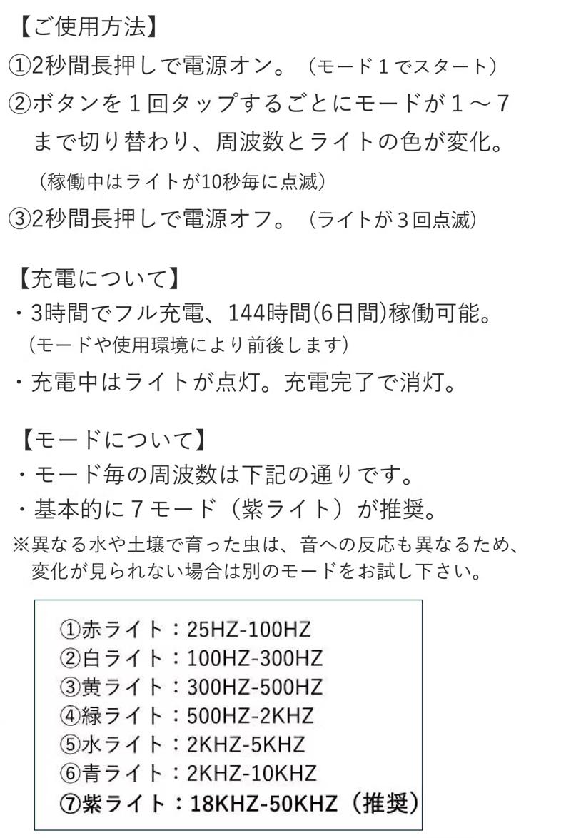 6/20CAMPFIREにて発売開始！音×光のW効果！7種の音と3種の光で、虫を寄せつけない。進化系・超小型虫除け器。